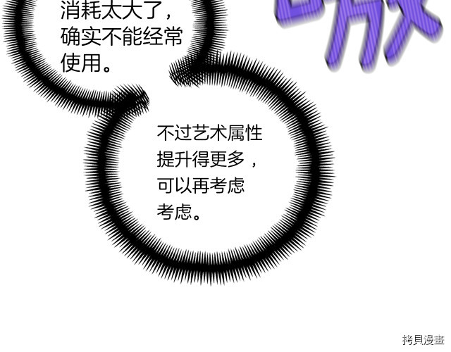 月光雕刻师[拷贝漫画]韩漫全集-第140话无删减无遮挡章节图片 
