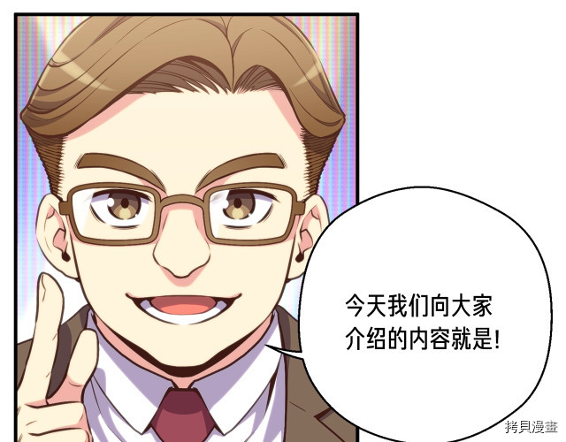 月光雕刻师[拷贝漫画]韩漫全集-第140话无删减无遮挡章节图片 