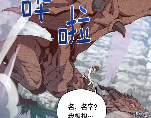 月光雕刻师[拷贝漫画]韩漫全集-第140话无删减无遮挡章节图片 