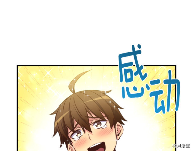 月光雕刻师[拷贝漫画]韩漫全集-第140话无删减无遮挡章节图片 