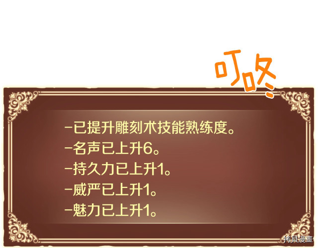 月光雕刻师[拷贝漫画]韩漫全集-第140话无删减无遮挡章节图片 