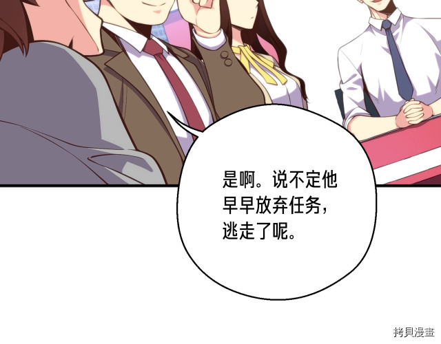 月光雕刻师[拷贝漫画]韩漫全集-第140话无删减无遮挡章节图片 