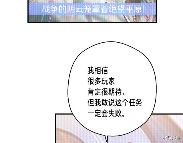 月光雕刻师[拷贝漫画]韩漫全集-第140话无删减无遮挡章节图片 