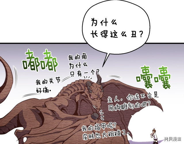 月光雕刻师[拷贝漫画]韩漫全集-第140话无删减无遮挡章节图片 
