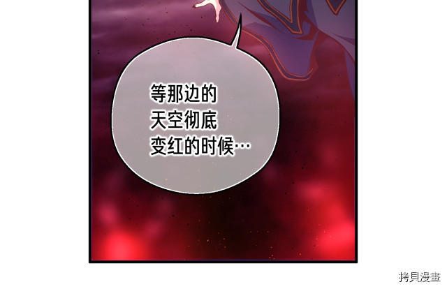 月光雕刻师[拷贝漫画]韩漫全集-第140话无删减无遮挡章节图片 