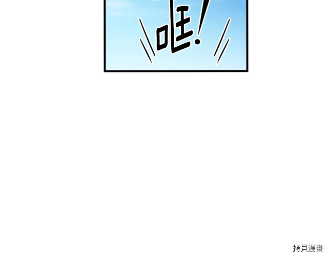 月光雕刻师[拷贝漫画]韩漫全集-第140话无删减无遮挡章节图片 