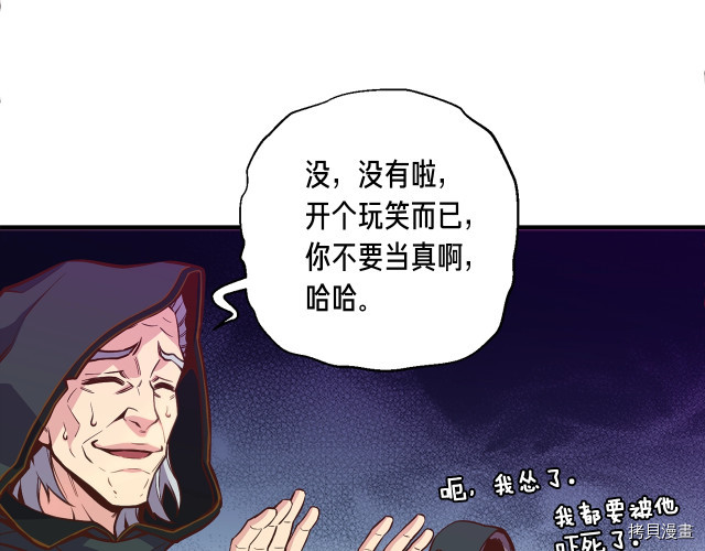 月光雕刻师[拷贝漫画]韩漫全集-第140话无删减无遮挡章节图片 