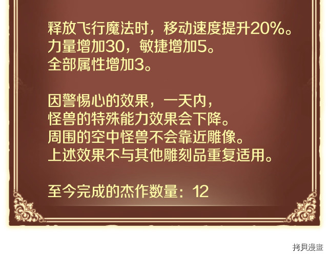 月光雕刻师[拷贝漫画]韩漫全集-第140话无删减无遮挡章节图片 