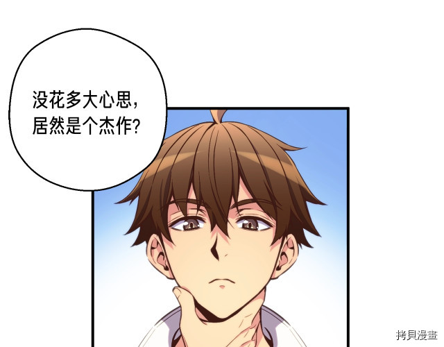 月光雕刻师[拷贝漫画]韩漫全集-第140话无删减无遮挡章节图片 