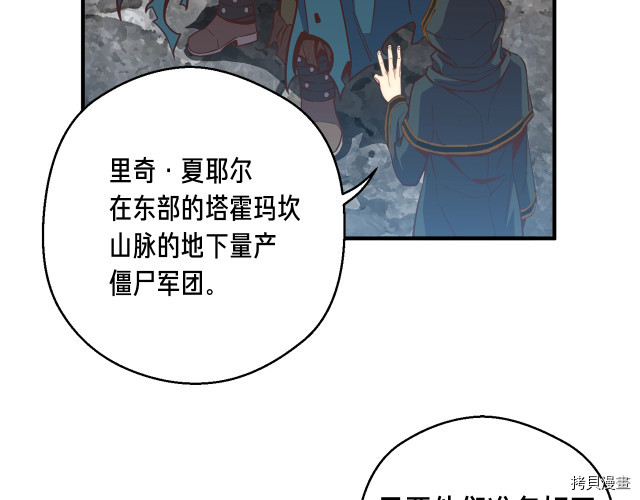 月光雕刻师[拷贝漫画]韩漫全集-第140话无删减无遮挡章节图片 