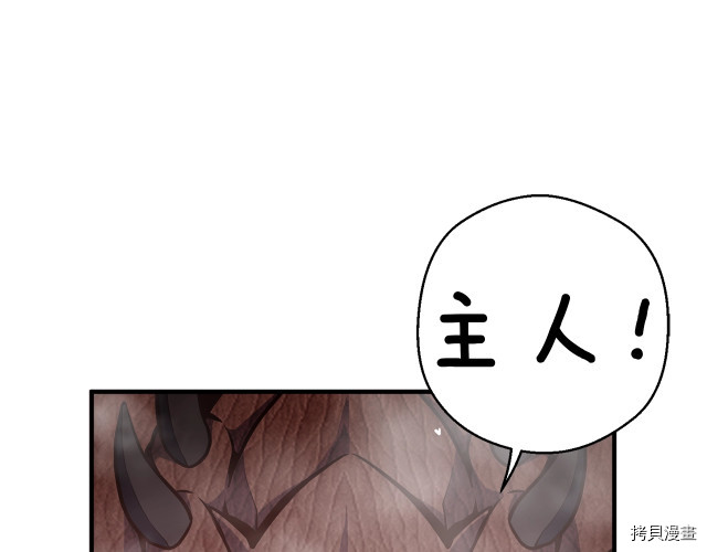 月光雕刻师[拷贝漫画]韩漫全集-第140话无删减无遮挡章节图片 