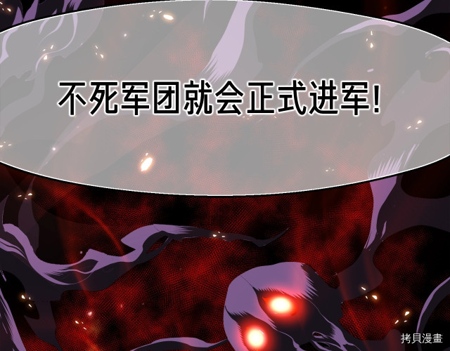 月光雕刻师[拷贝漫画]韩漫全集-第140话无删减无遮挡章节图片 