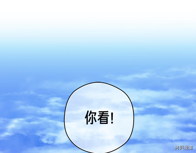 月光雕刻师[拷贝漫画]韩漫全集-第140话无删减无遮挡章节图片 