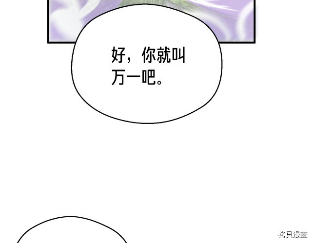 月光雕刻师[拷贝漫画]韩漫全集-第140话无删减无遮挡章节图片 