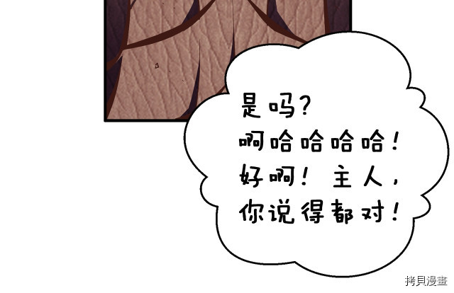 月光雕刻师[拷贝漫画]韩漫全集-第140话无删减无遮挡章节图片 