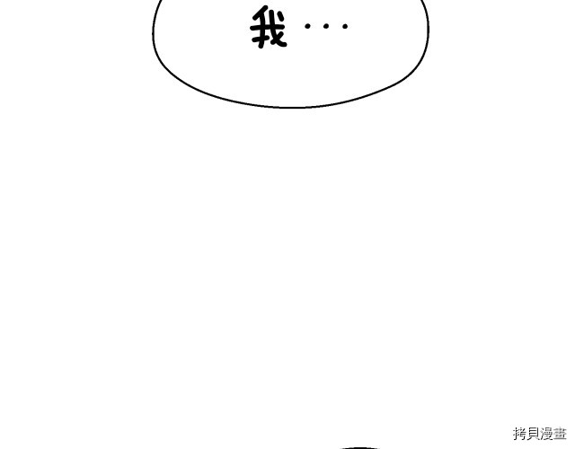 月光雕刻师[拷贝漫画]韩漫全集-第140话无删减无遮挡章节图片 