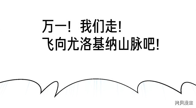 月光雕刻师[拷贝漫画]韩漫全集-第140话无删减无遮挡章节图片 
