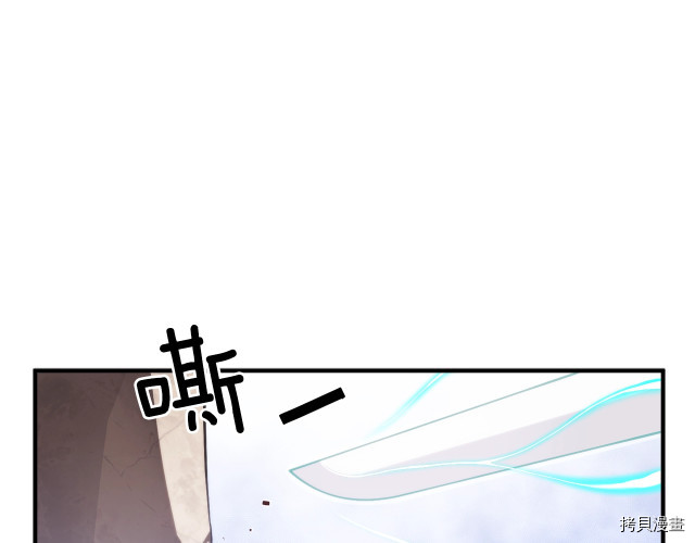 月光雕刻师[拷贝漫画]韩漫全集-第140话无删减无遮挡章节图片 