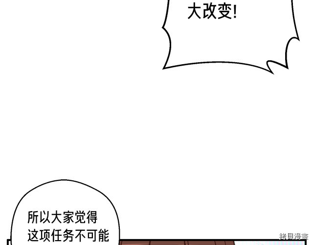 月光雕刻师[拷贝漫画]韩漫全集-第140话无删减无遮挡章节图片 