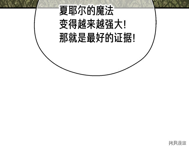 月光雕刻师[拷贝漫画]韩漫全集-第140话无删减无遮挡章节图片 