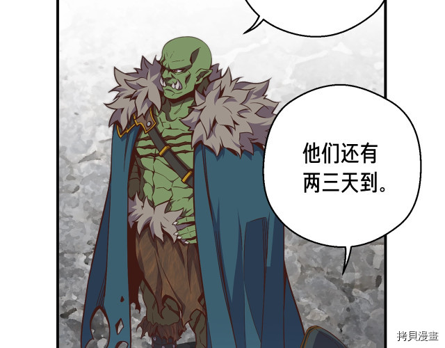 月光雕刻师[拷贝漫画]韩漫全集-第140话无删减无遮挡章节图片 