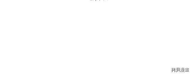 月光雕刻师[拷贝漫画]韩漫全集-第140话无删减无遮挡章节图片 
