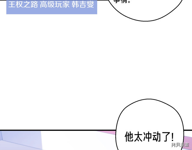 月光雕刻师[拷贝漫画]韩漫全集-第140话无删减无遮挡章节图片 