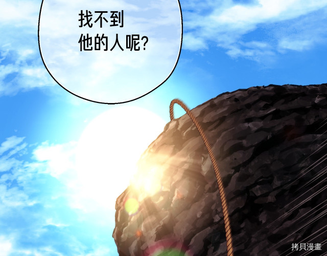 月光雕刻师[拷贝漫画]韩漫全集-第140话无删减无遮挡章节图片 