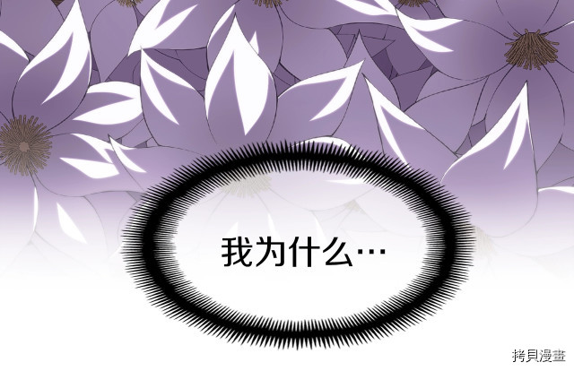 月光雕刻师[拷贝漫画]韩漫全集-第140话无删减无遮挡章节图片 