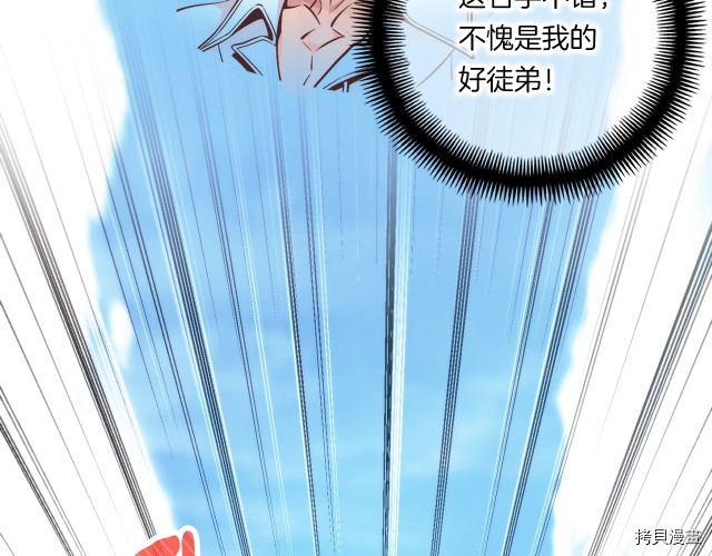 月光雕刻师[拷贝漫画]韩漫全集-第140话无删减无遮挡章节图片 