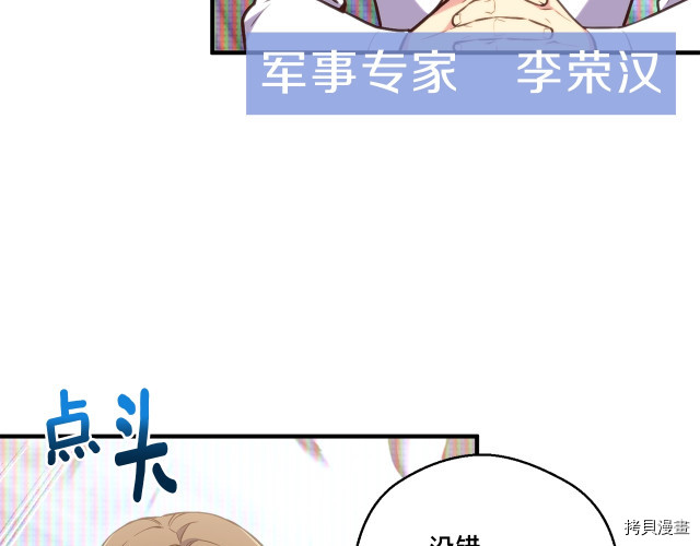 月光雕刻师[拷贝漫画]韩漫全集-第140话无删减无遮挡章节图片 
