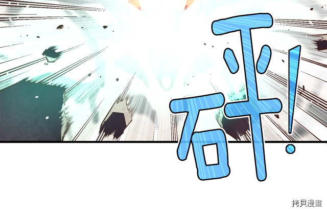 月光雕刻师[拷贝漫画]韩漫全集-第140话无删减无遮挡章节图片 