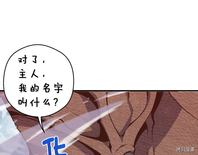 月光雕刻师[拷贝漫画]韩漫全集-第140话无删减无遮挡章节图片 