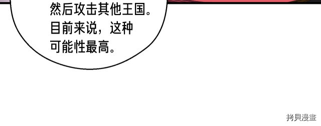 月光雕刻师[拷贝漫画]韩漫全集-第140话无删减无遮挡章节图片 