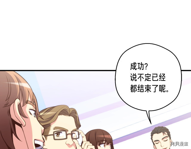 月光雕刻师[拷贝漫画]韩漫全集-第140话无删减无遮挡章节图片 