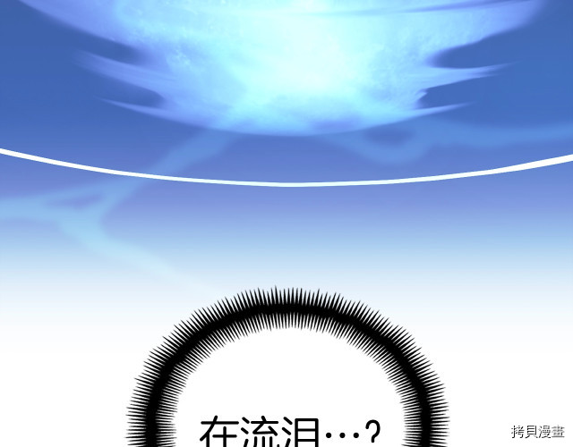月光雕刻师[拷贝漫画]韩漫全集-第140话无删减无遮挡章节图片 