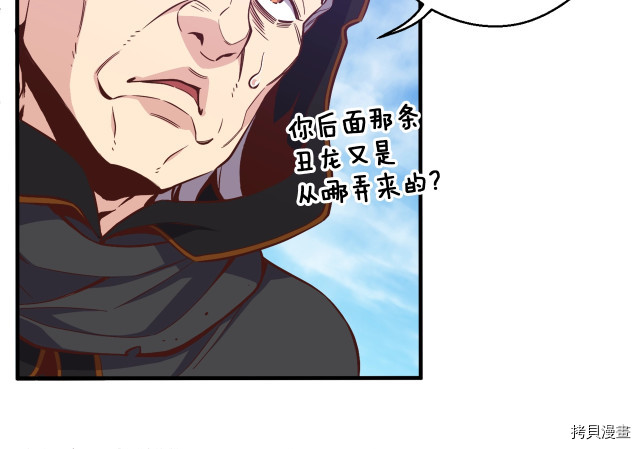 月光雕刻师[拷贝漫画]韩漫全集-第140话无删减无遮挡章节图片 