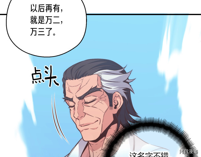 月光雕刻师[拷贝漫画]韩漫全集-第140话无删减无遮挡章节图片 