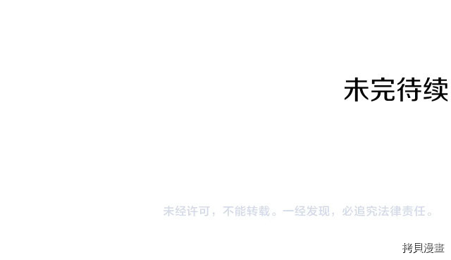 月光雕刻师[拷贝漫画]韩漫全集-第140话无删减无遮挡章节图片 