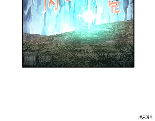 月光雕刻师[拷贝漫画]韩漫全集-第140话无删减无遮挡章节图片 