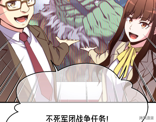 月光雕刻师[拷贝漫画]韩漫全集-第140话无删减无遮挡章节图片 