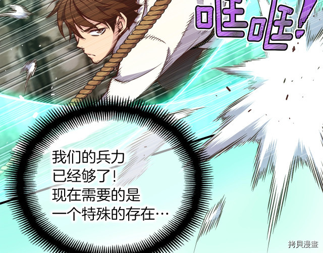 月光雕刻师[拷贝漫画]韩漫全集-第140话无删减无遮挡章节图片 