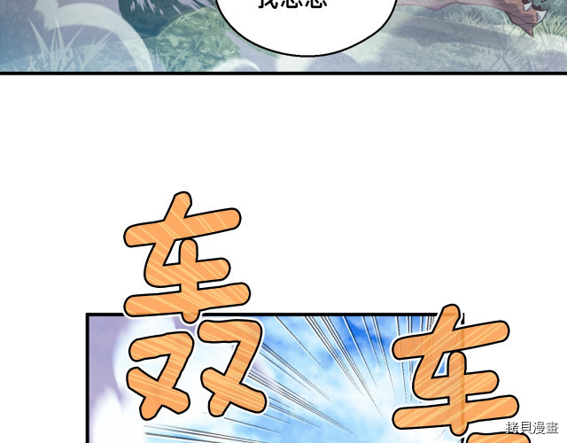 月光雕刻师[拷贝漫画]韩漫全集-第140话无删减无遮挡章节图片 