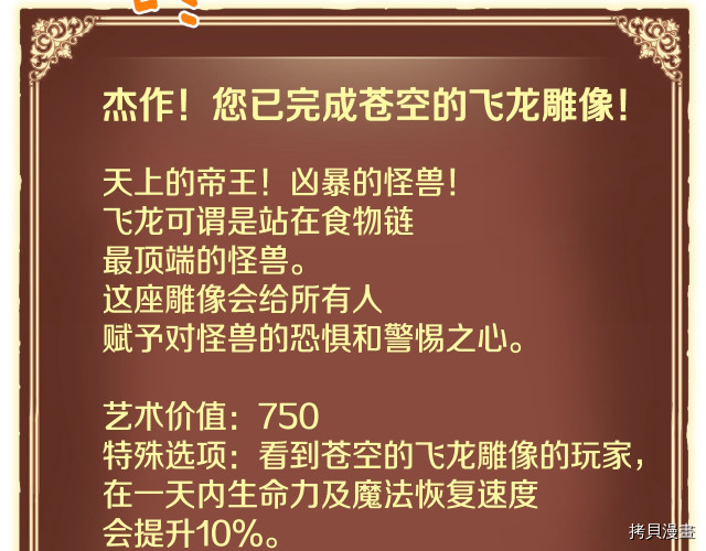 月光雕刻师[拷贝漫画]韩漫全集-第140话无删减无遮挡章节图片 