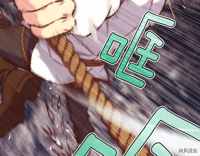 月光雕刻师[拷贝漫画]韩漫全集-第140话无删减无遮挡章节图片 