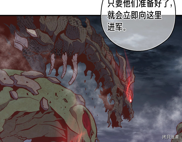 月光雕刻师[拷贝漫画]韩漫全集-第140话无删减无遮挡章节图片 