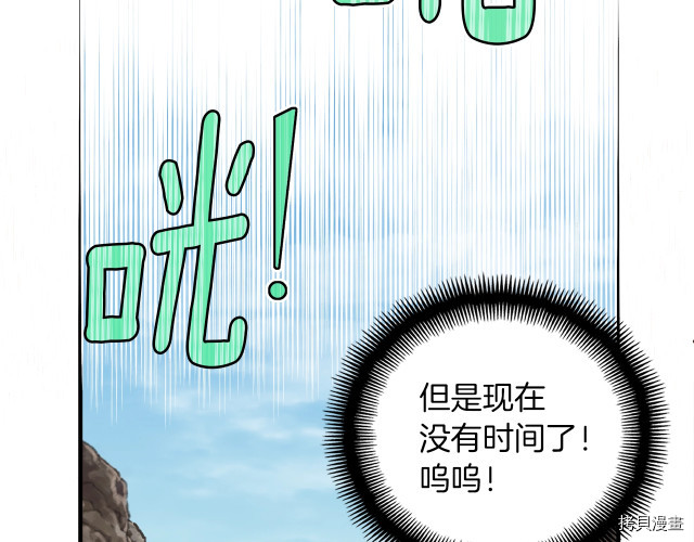 月光雕刻师[拷贝漫画]韩漫全集-第140话无删减无遮挡章节图片 