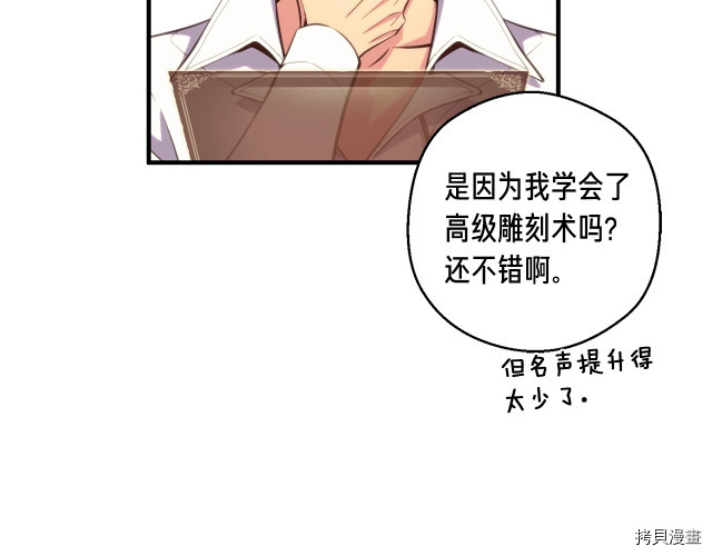 月光雕刻师[拷贝漫画]韩漫全集-第140话无删减无遮挡章节图片 