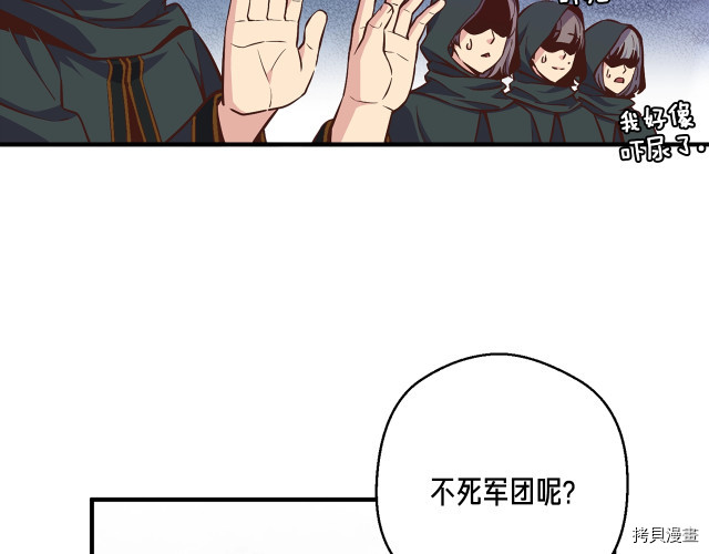 月光雕刻师[拷贝漫画]韩漫全集-第140话无删减无遮挡章节图片 