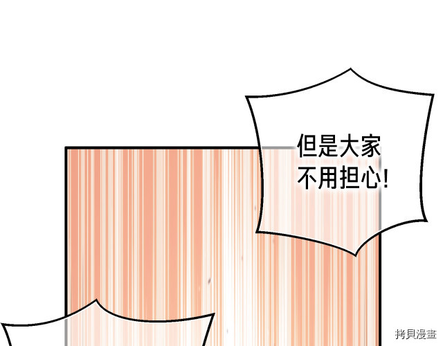 月光雕刻师[拷贝漫画]韩漫全集-第140话无删减无遮挡章节图片 